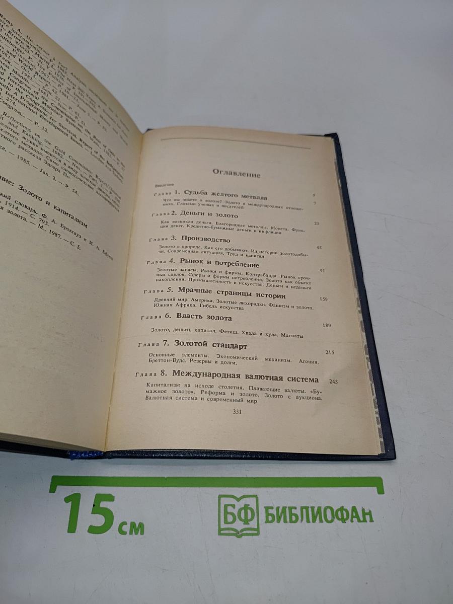 Золото