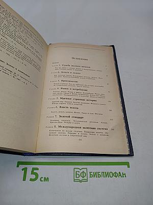 Золото