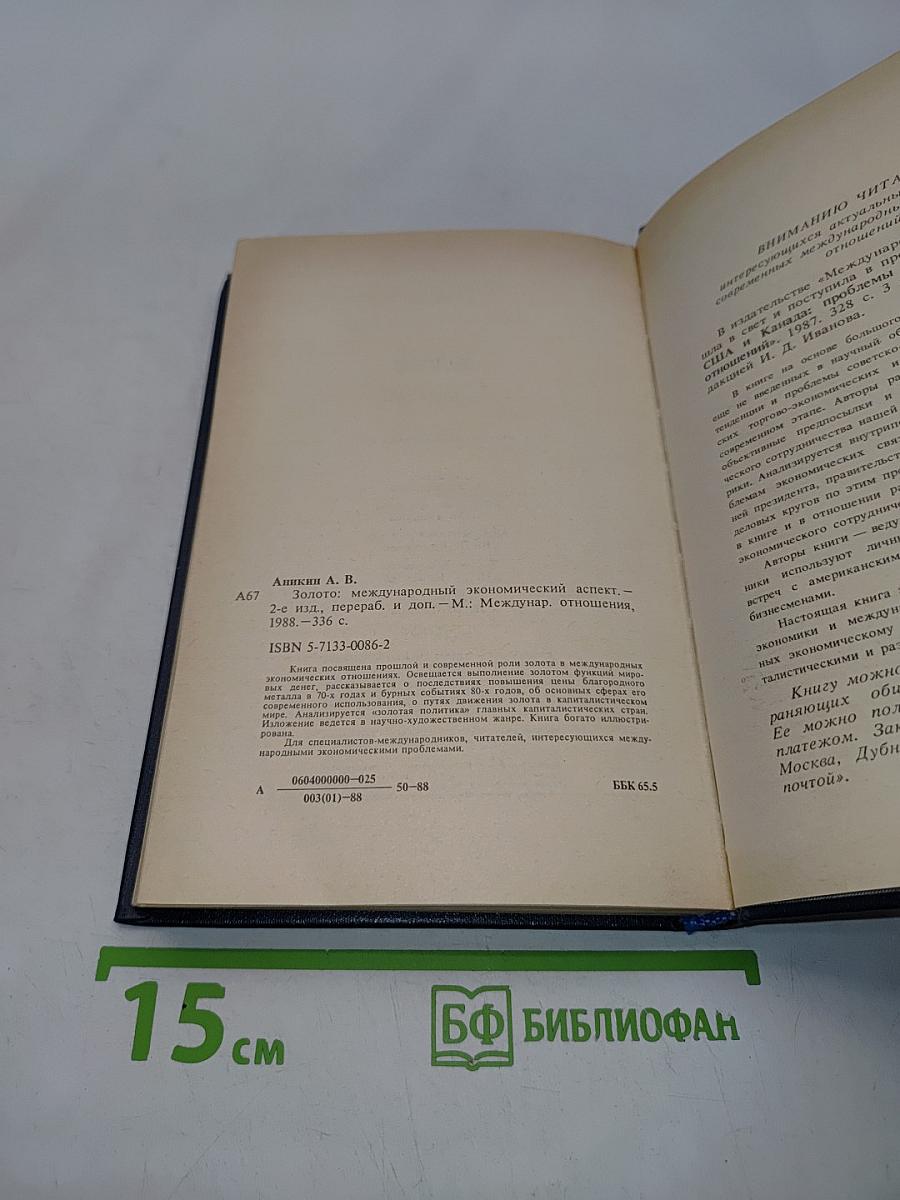Золото