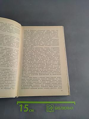 Современная русская советская литература. Часть вторая