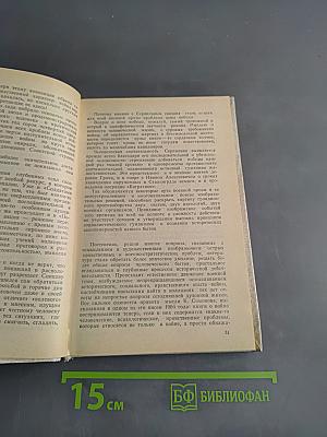 Современная русская советская литература. Часть вторая