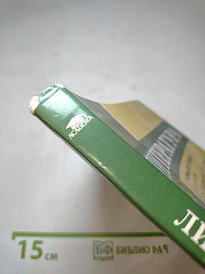 Литература. Учебник для 5 класса. Часть 2