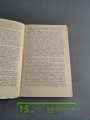 Неотложная урология