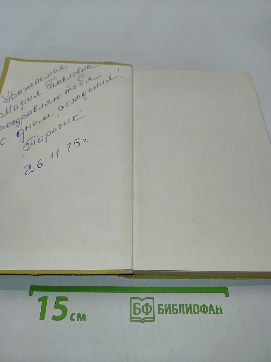 В вечном долгу