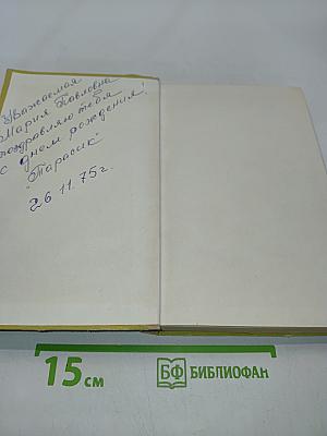 В вечном долгу