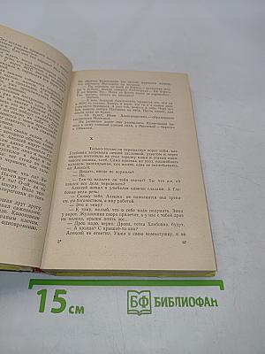 В вечном долгу