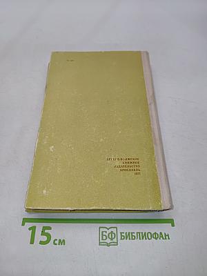 В вечном долгу