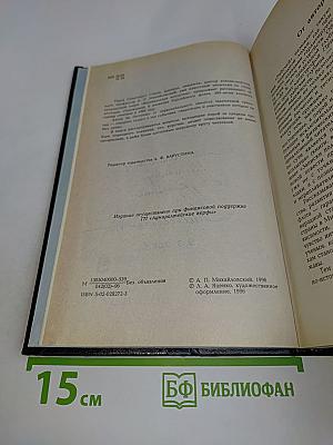 Рабочая глубина. Записки подводника