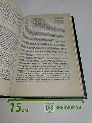 Рабочая глубина. Записки подводника