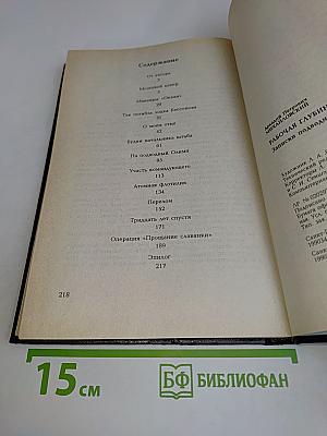 Рабочая глубина. Записки подводника