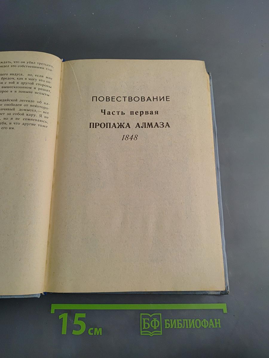 Лунный камень