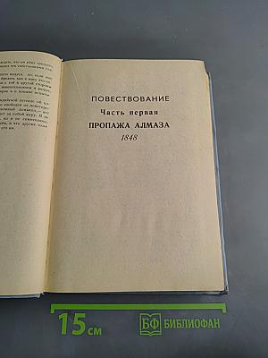 Лунный камень