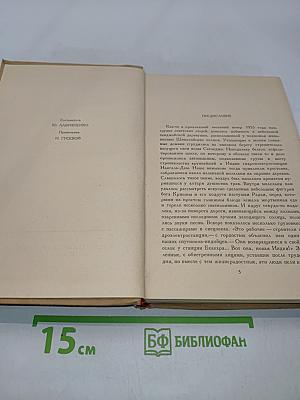 Рассказы индийских писателей