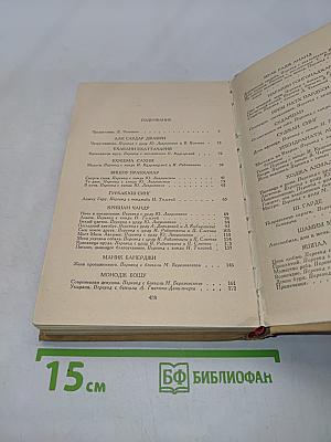 Рассказы индийских писателей