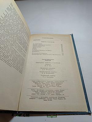 Эмигранты. Повести и рассказы