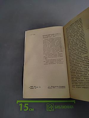 Фельдшер скорой помощи