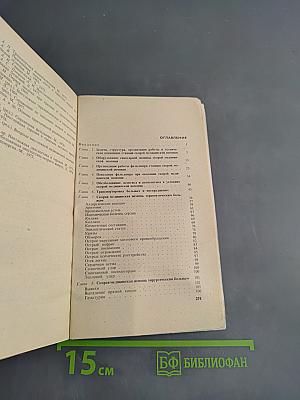 Фельдшер скорой помощи
