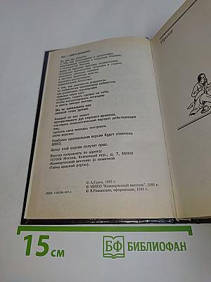 Тайна красной ртути