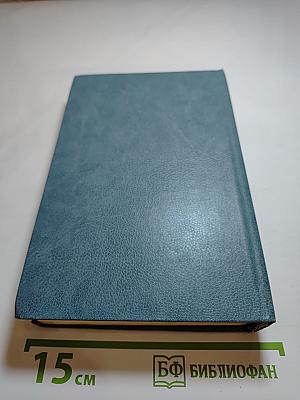 Эмигранты. Повести и рассказы