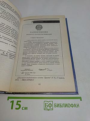 Тайна красной ртути