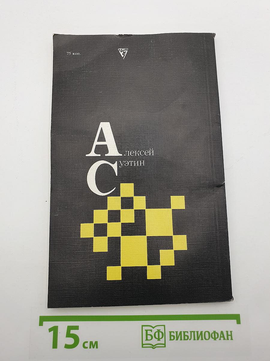 Ас