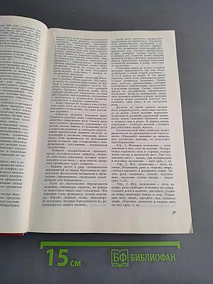 Энциклопедия домашнего хозяйства. Выпуск третий. Здоровье и красота. Мода и вкус