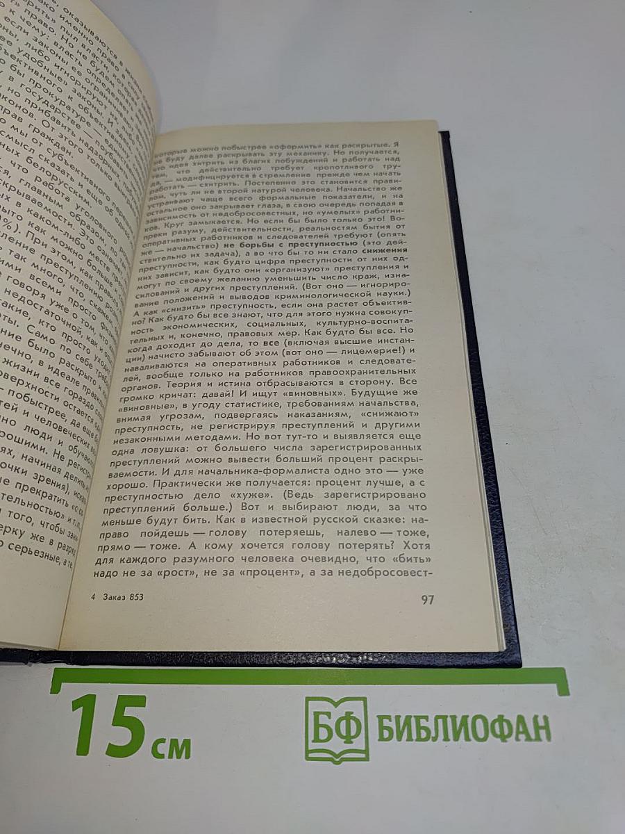 Дело, которому мы служим