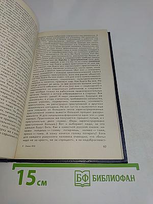 Дело, которому мы служим
