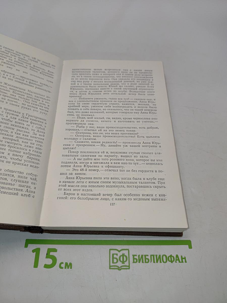 Собрание сочинений в девяти томах. Том 6