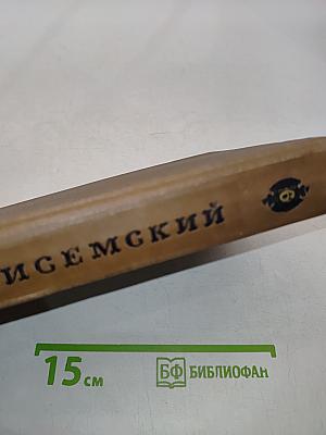 Собрание сочинений в девяти томах. Том 6