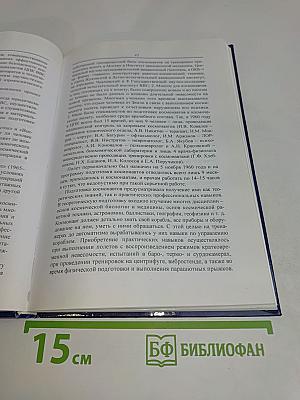 Пионеры российской пилотируемой космонавтики