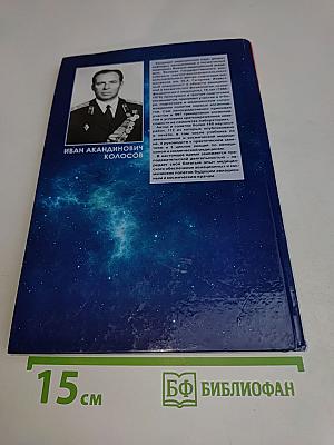 Пионеры российской пилотируемой космонавтики