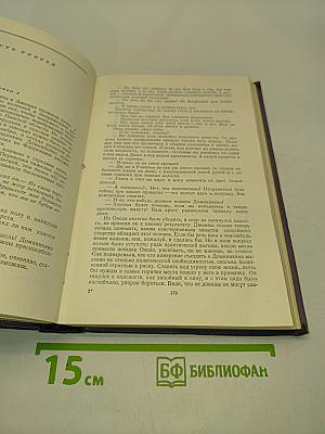 Избранные произведения в двух томах. Том первый. Овод. Оливия Лэтам. Письма