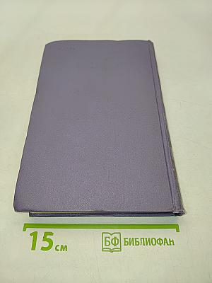 Избранные произведения в двух томах. Том первый. Овод. Оливия Лэтам. Письма