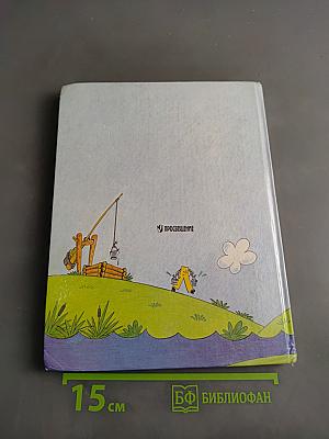 Русский язык. Учебник для 2 класса четырехлетней начальной школы. Часть 1-4