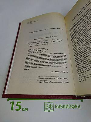 Серебряный век. Поэзия. Книга для ученика и учителя. Критика и комментарии. Темы и развернутые планы сочинений. Материалы для подготовки к уроку
