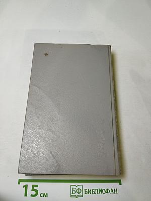 Правдивое комическое жизнеописание Франсиона