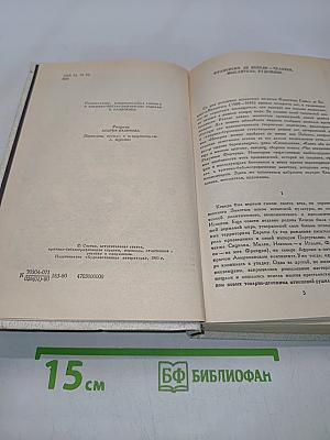 Ке́ведо. Избранное