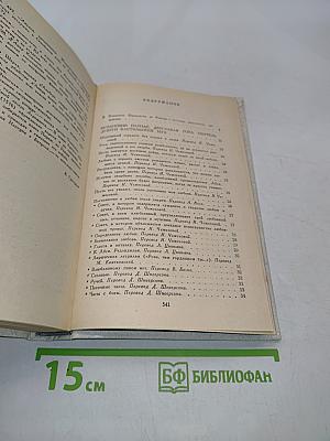 Ке́ведо. Избранное