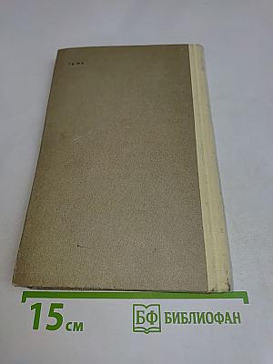 Белые ночи. Неточка Незванова