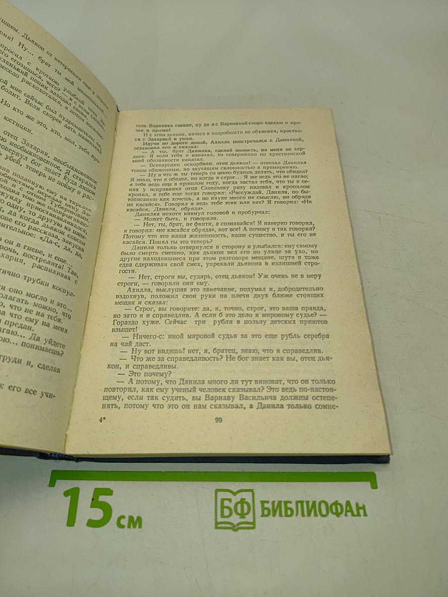 Избранное