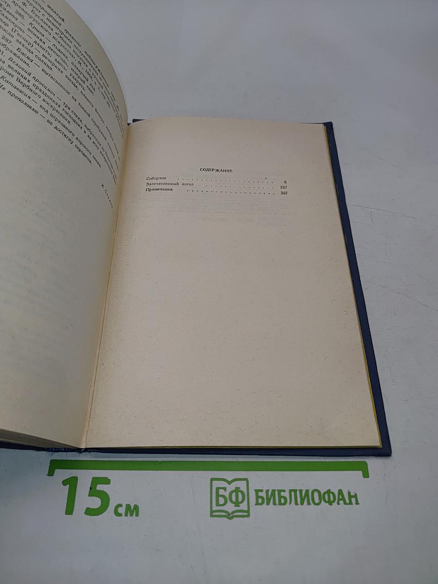 Избранное