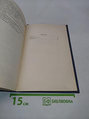 Избранное