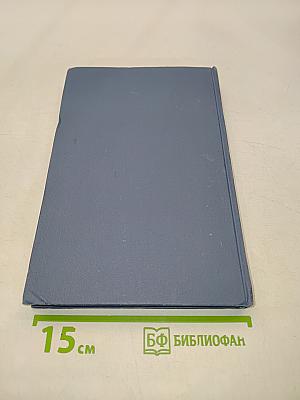 Избранное