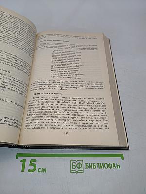 Крылатые слова
