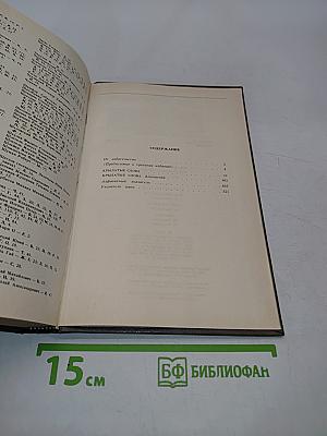 Крылатые слова