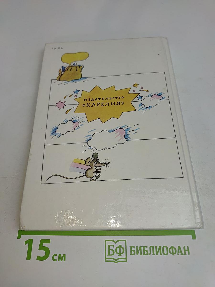 Эмиль из Лённеберги