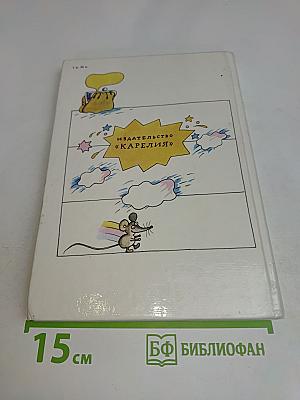 Эмиль из Лённеберги