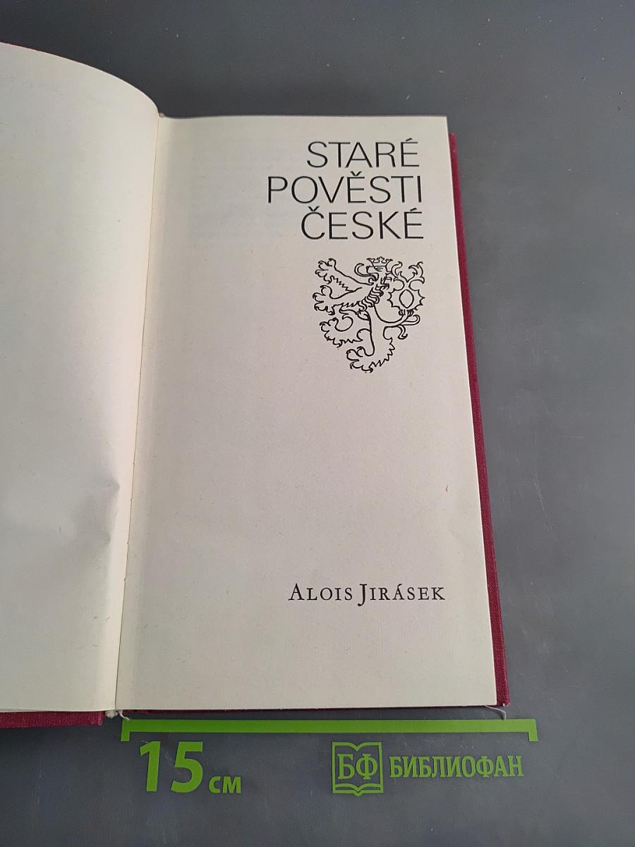 Staré pověsti české