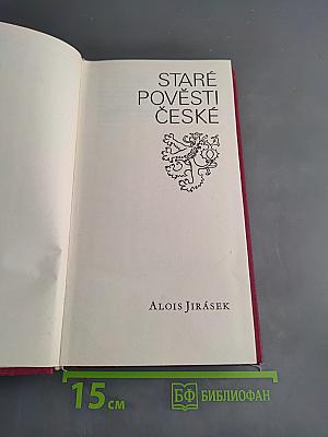 Staré pověsti české